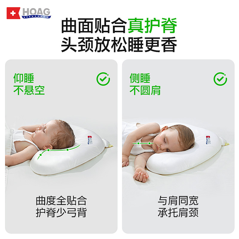 霍格Hoag婴儿枕头6个月1-3岁记忆棉透气可水洗新生宝宝儿童枕,淘宝优惠券,粉丝福利购,淘宝优惠卷