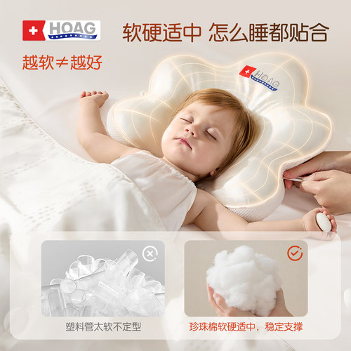 霍格Hoag蚕丝定型枕婴儿0到6-12个月改善头型宝宝枕新生儿枕头 - 图3