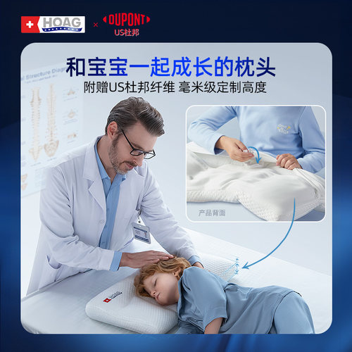 霍格Hoag儿童枕头6个月1一3-6岁以上四季通用婴儿宝宝护脊枕专用 - 图2