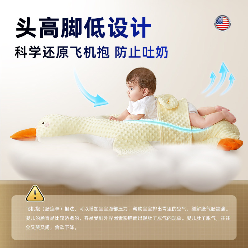 hoag排气枕防胀气肠绞痛宝宝大白鹅 Hoag婴童枕头/枕芯