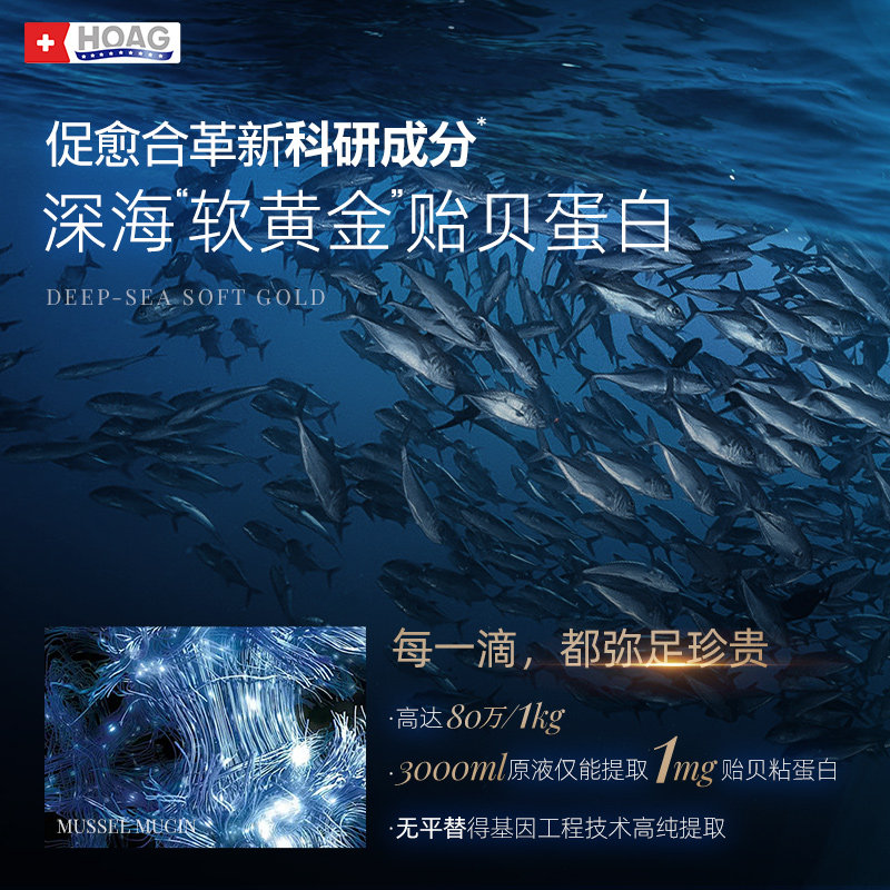 霍格Hoag剖腹产祛疤组合套装产后医用疤痕贴生物蛋白修护液凝胶