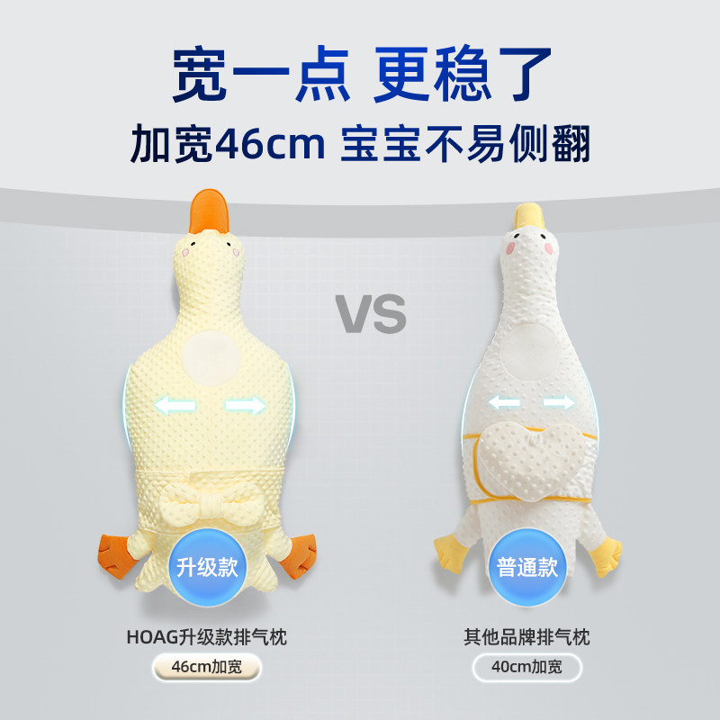 hoag排气枕防胀气肠绞痛宝宝大白鹅 Hoag婴童枕头/枕芯