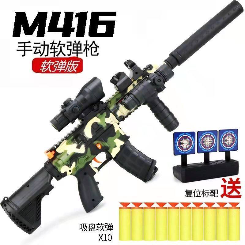 和平精英玩具M4软弹枪吃鸡装备全套98K狙击枪男孩子和平精英玩具