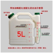 Oil Saw Ratio Pot Large Capacity Lawn Mower Trimmer Petrol Engine 2 Stroke Contrast Oil Jug Mixed Oil Barrel