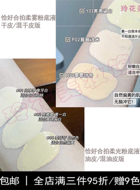 新款kato粉底液小样芝芝哒波丝滑