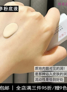 混油干皮养肤持久不脱妆八角亭