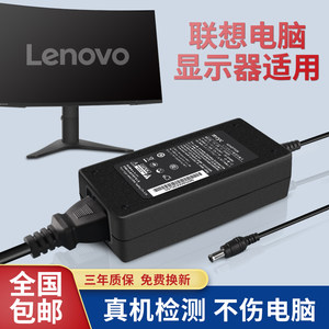 联想AOC显示器12V3A 4A 5A电源适配器液晶台式电脑3.5A通用监控开关电源线显示屏充电器圆孔