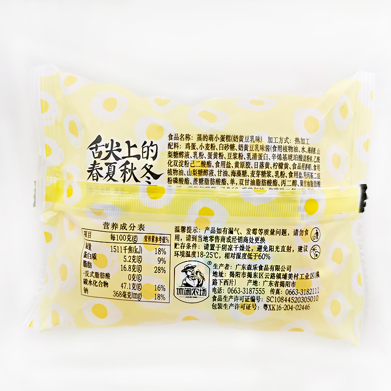 休闲农场蒸的萌小蛋糕500g酸奶黄豆乳味口袋糕点代餐早餐小吃零食