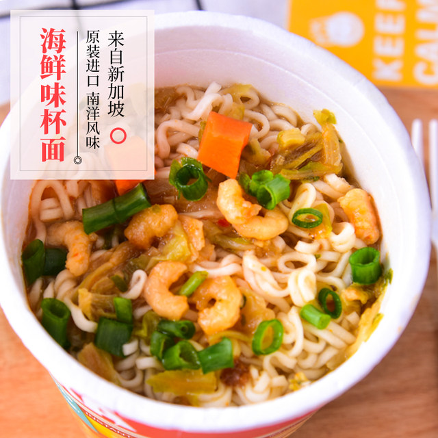 Singapore imported koka chicken soup seafood flavor