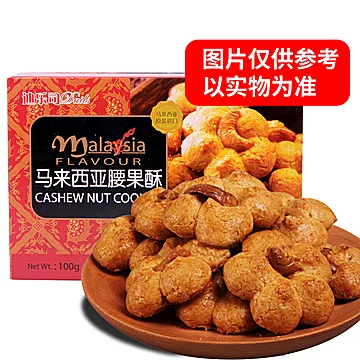 马来西亚进口零食组合100g*5盒