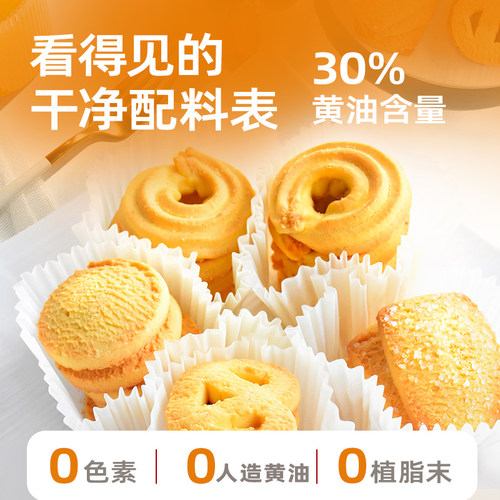 拍1发4盒！30%黄油 马来GPR黄油曲奇饼干节日高端送礼盒114g - 图1
