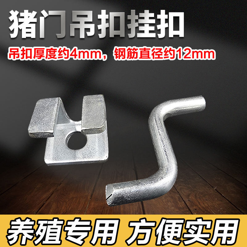 母猪产床配件十字卡镀锌管卡单U型卡定位栏水管卡扣大棚固定管卡,淘宝优惠券,粉丝福利购,淘宝优惠卷