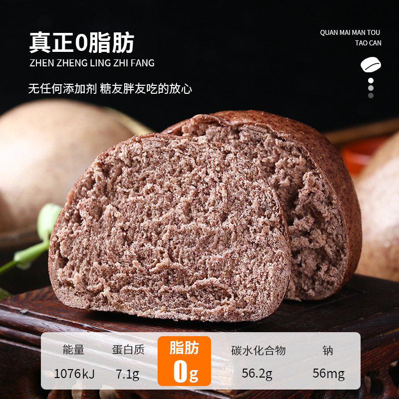 山东杂粮馒头全麦玉米荞麦藜麦无糖精孕减尿病妇肥纯手工粗粮主食,淘宝优惠券,粉丝福利购,淘宝优惠卷