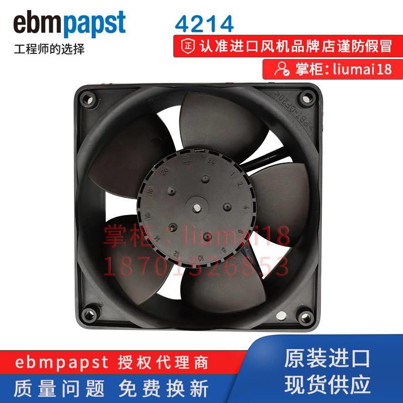 4214/4214H 全新原装德国风机 ebmpapst 24V 12038变频器散热风扇