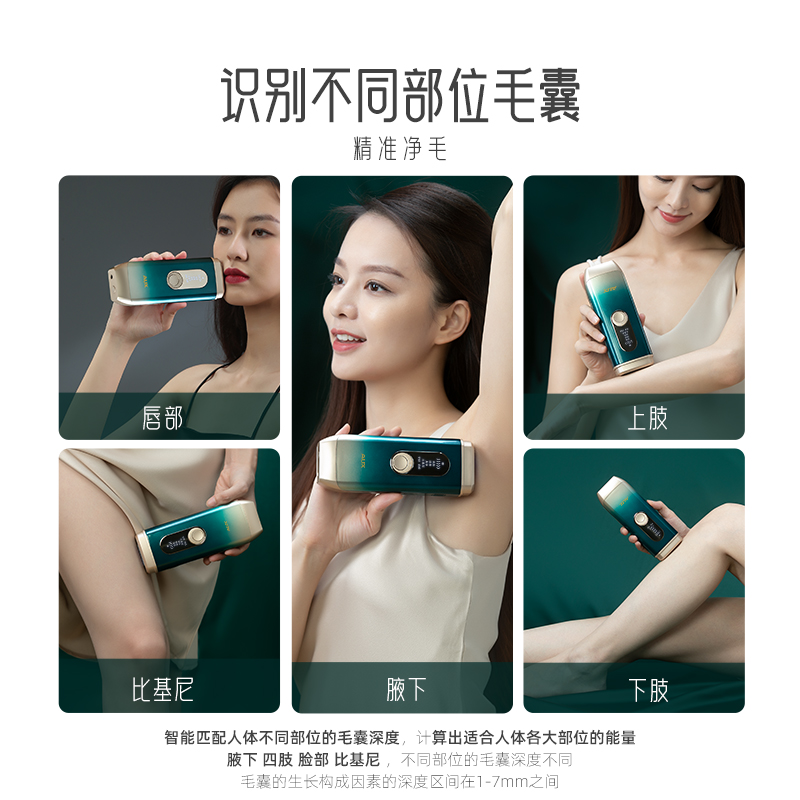 奥克斯冰点脱毛仪器家用全身腋下 奥克斯乐盈脱毛仪器