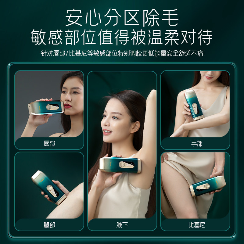 奥克斯腋毛专用冰点脱毛仪器家用 奥克斯乐盈脱毛仪器