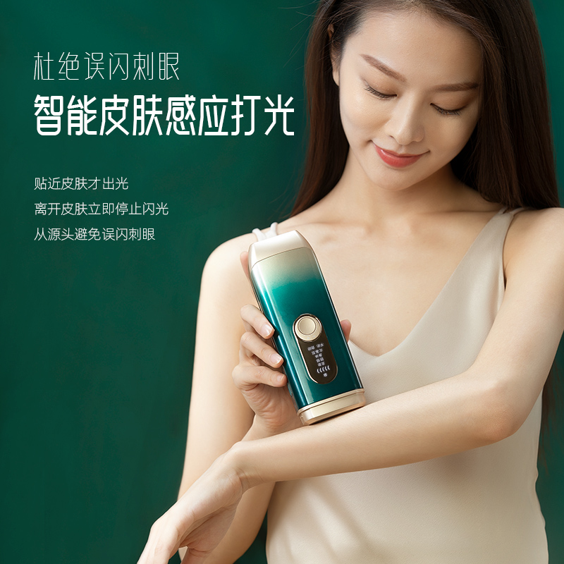 奥克斯乐盈专卖店AUX/奥克斯冰点脱毛仪器家用全身激光去唇部腋毛私处女士专用神器1