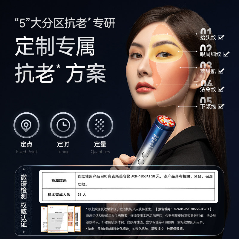 奥克斯射频美容仪器家用清洁导入仪 奥克斯乐盈电子美容仪