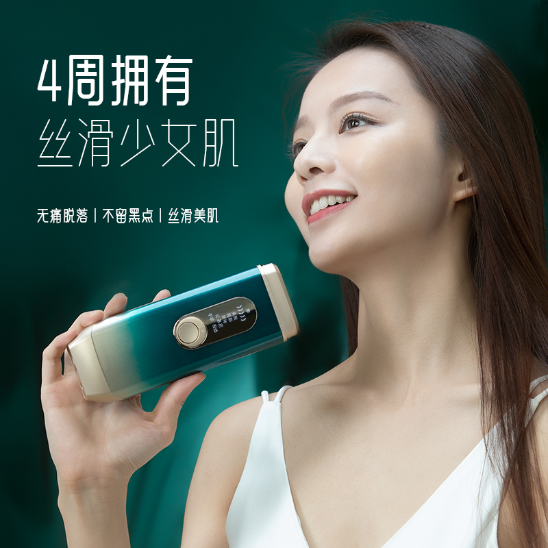 奥克斯乐盈专卖店奥克斯冰点脱毛仪器家用全身激光去面唇部腋下私密处女士专用神器2