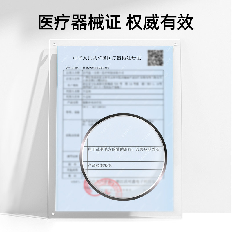 奥克斯冰点脱毛仪器家用医用全身 奥克斯乐盈脱毛仪器
