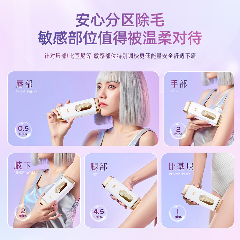 奥克斯学生党专用冰点脱毛仪器家用 奥克斯乐盈女士脱毛/剃毛器