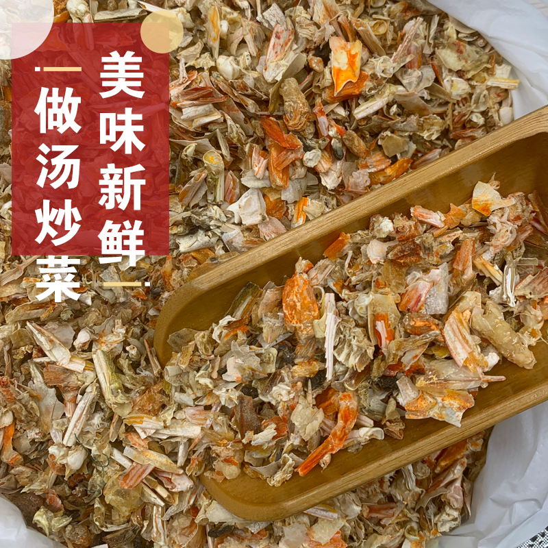 虾壳干统货细碎壳虾糠虾头虾壳粉云吞汤底喂鸡鸭鹅饲料补钙钓鱼饵 - 图1