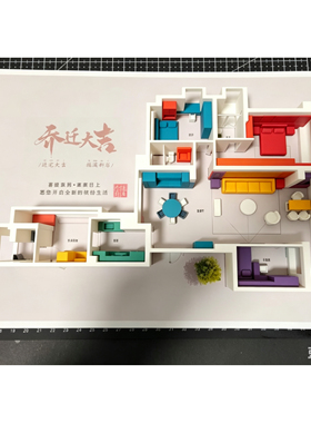 照片定制户型图3D打印立体装饰摆件定制微缩模型建筑设计乔迁礼物