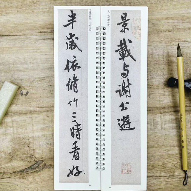 Mi Fushu Su Tie Tiao Xi Poetry Tie Copy Word Card