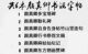 A complete collection of 6 calligraphy calligraphy books by Yan Zhenqing, Yan Qinli's Duobao Pagoda Monument, Dongfang Shuo's paintings and tributes to his nephew, a self-written letter to Zhushan Hall, a couplets of Yan Ti, Magu Xian Tan Ji's regular script and running script, the original Simplified marginalia practice calligraphy