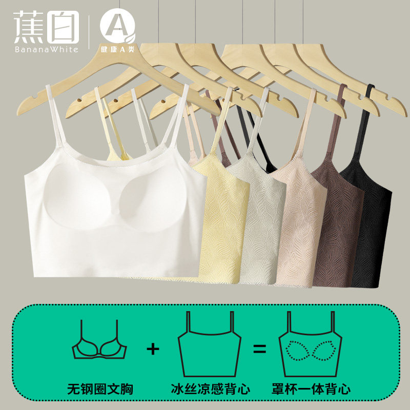  蕉白吊带/背心/T恤