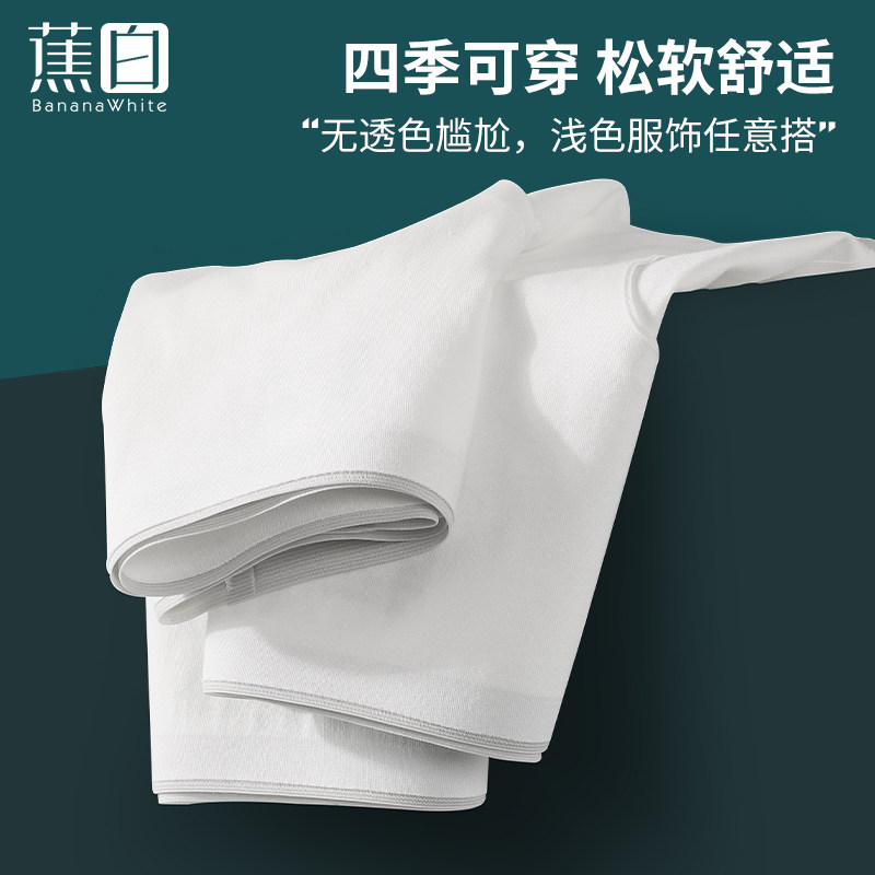 纯白色无痕女士纯棉100%全棉平角裤 蕉白女三角裤