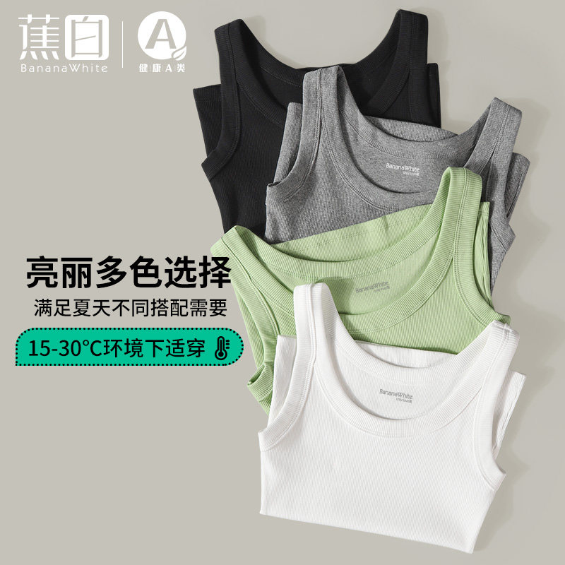  蕉白吊带/背心/T恤