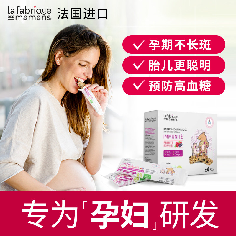 拉菲妈妈孕妇零食低糖孕期小零食 LaFabriquedesMamans海外传统糕点
