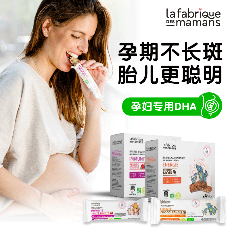 拉菲妈妈孕期零食无添加低糖低脂 LaFabriquedesMamans海外传统糕点