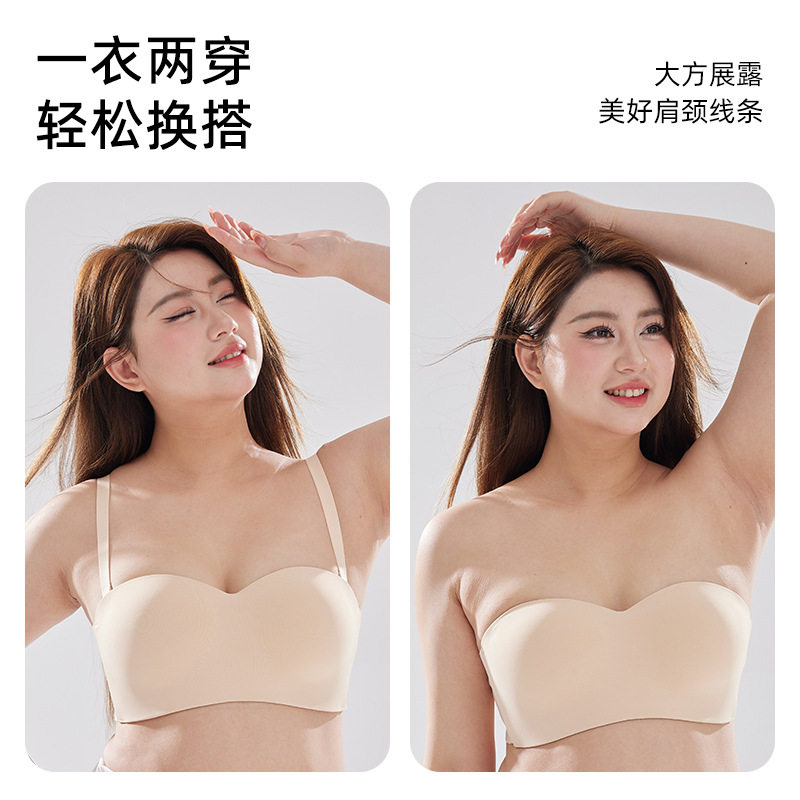 【大胸专研】B-E大罩杯无肩带抹胸防滑透气无痕内衣女无钢圈文胸,淘宝优惠券,粉丝福利购,淘宝优惠卷