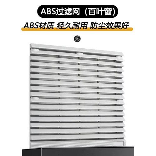 工业机柜220V通风过滤网组电箱控制柜散热风扇百叶窗防尘风机滚珠 - 图2
