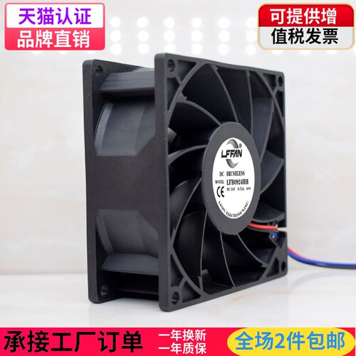 9CM/厘米 9238 24v 0.75a 工业设备变频器双滚珠散热风扇直流风机 - 图0