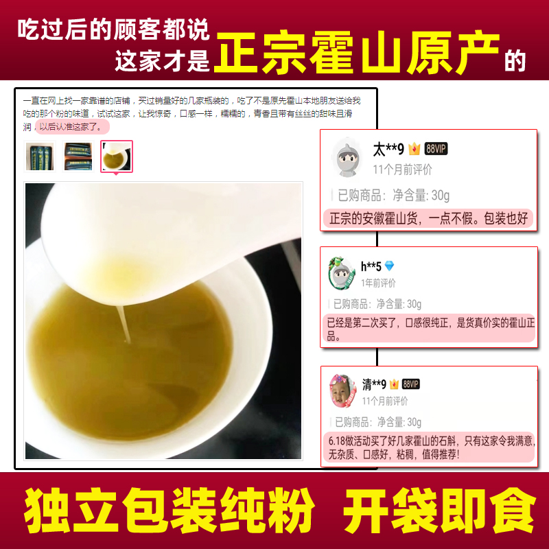 正品铁皮石斛粉纯粉非鲜条中草药材超细官方旗舰店正宗霍山枫斗粉