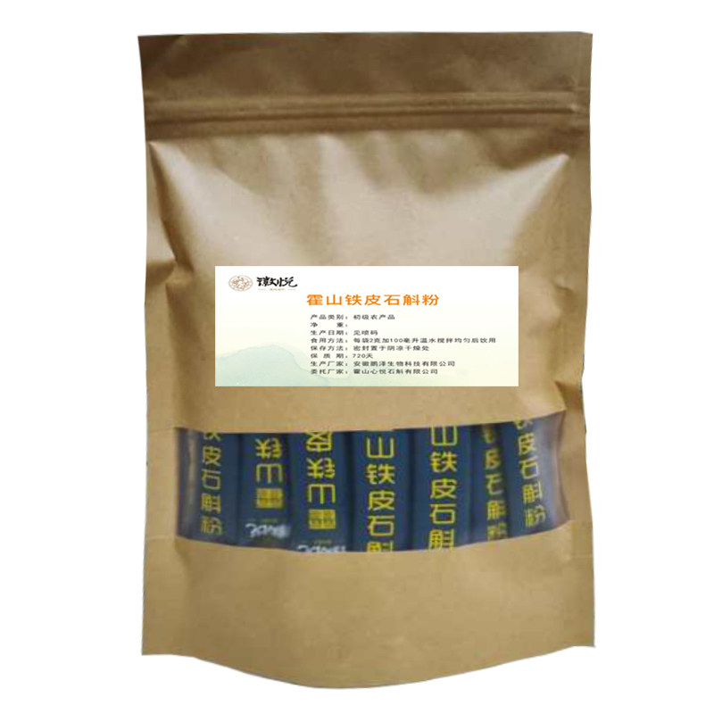 正宗霍山铁皮粉颗粒原浆礼盒枫斗 徽悦滋补养生石斛/枫斗