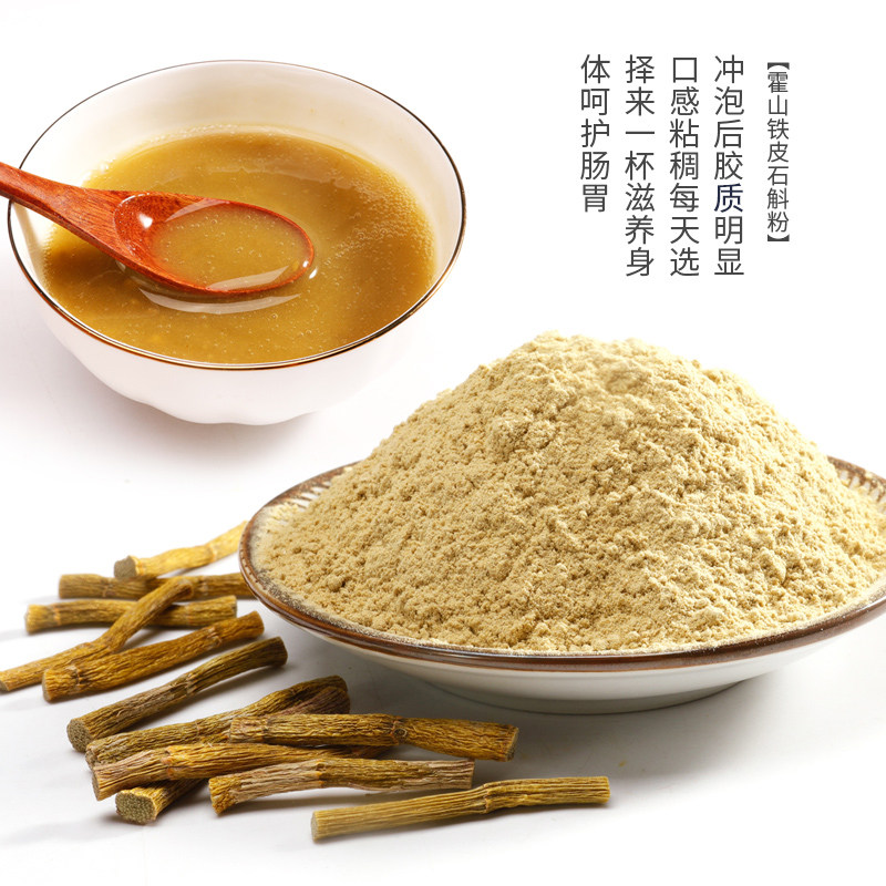 徽悦正宗霍山铁皮粉干条制纯粉枫斗 徽悦滋补养生石斛/枫斗