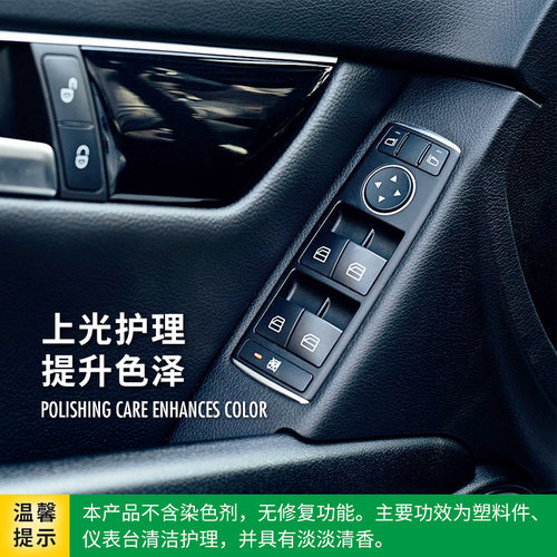 sonax德国进口表板蜡仪表台护理剂中控台塑料件养护上光内饰翻新 - 图3