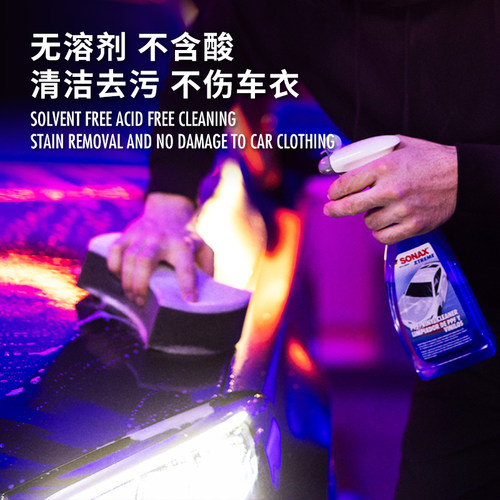 sonax德国进口隐形车衣养护液车身膜清洁去污改色膜车衣护理上光 - 图0
