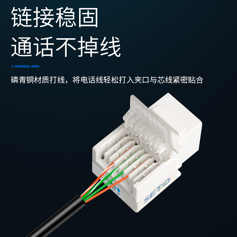 SETO盛拓TQ语音电话免打模块4芯RJ11电话面板插座电话模块-图2