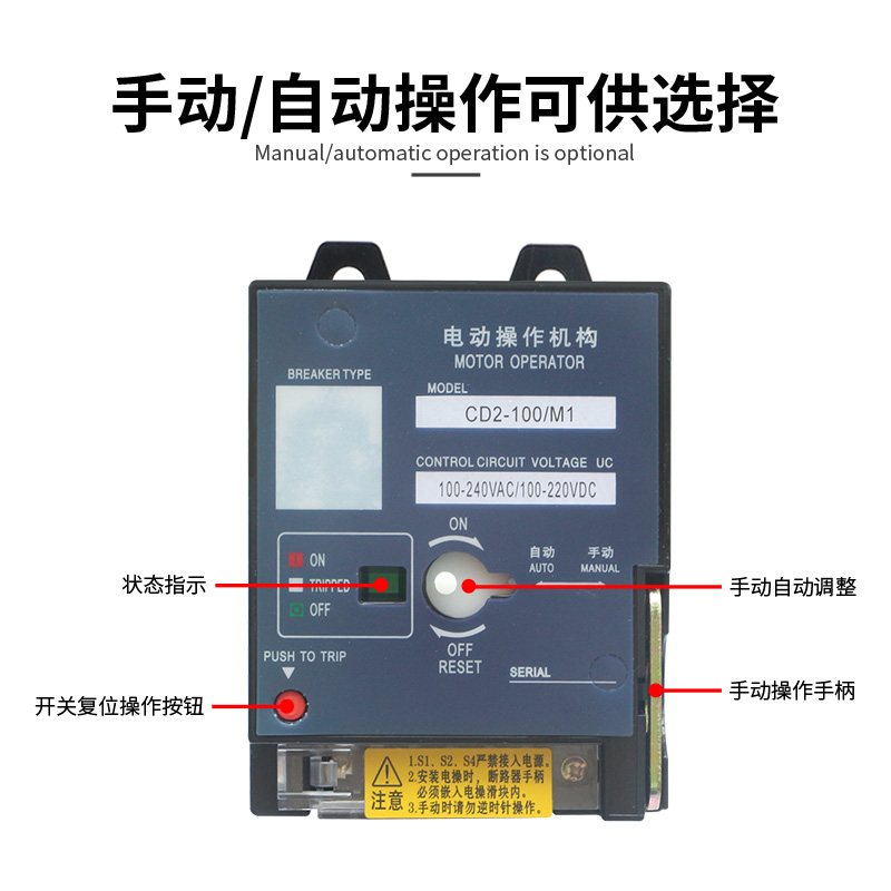 塑壳电动操作机构NM1 CDM1 CDM3 NXM 220V CD2远程控制开关分合闸 - 图2