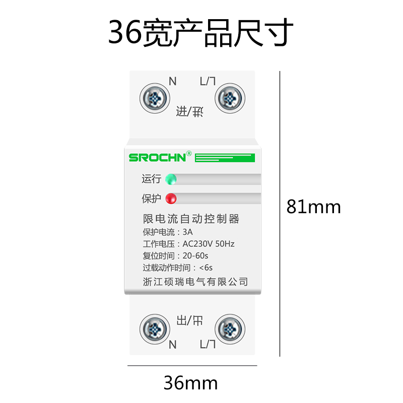 限电流自动控制器宿舍工地断电自复10A20A过载过流保护开关限流器 - 图1