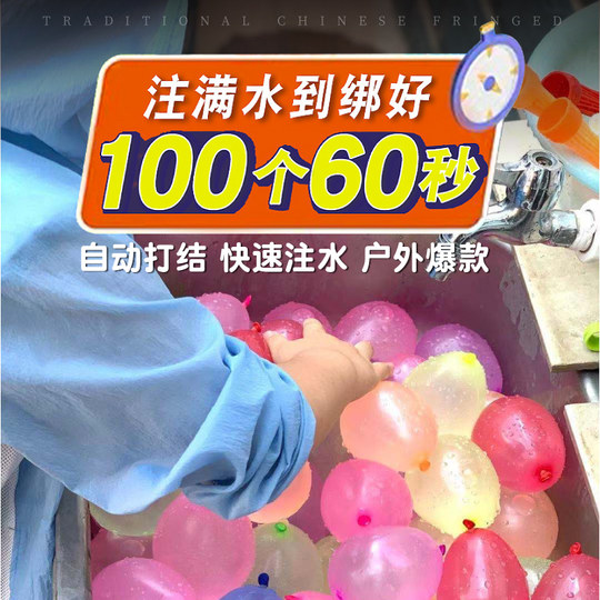 Automatic and fast water bomb Douyin artifact summer toy