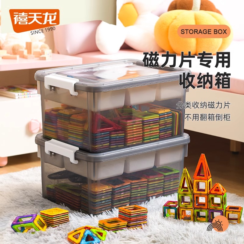 禧天龙磁力片收纳盒乐高小颗粒积木收纳箱儿童玩具分格分类整理箱 - 图0