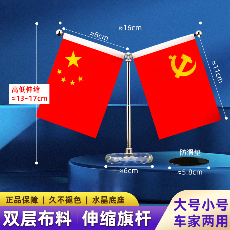 高档车载摆件汽车中控台装饰用品车内五星红旗国旗商务办公桌饰品-第2张图片-提都小院