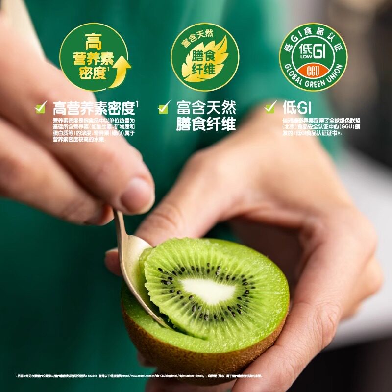 新西兰佳沛绿果zespri奇异果阳光绿果孕妇水果进口绿心猕猴桃大果