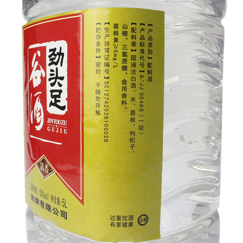 劲牌原毛铺纯谷酒50度/42度5L装约10斤十斤桶装劲头足谷酒 - 图1